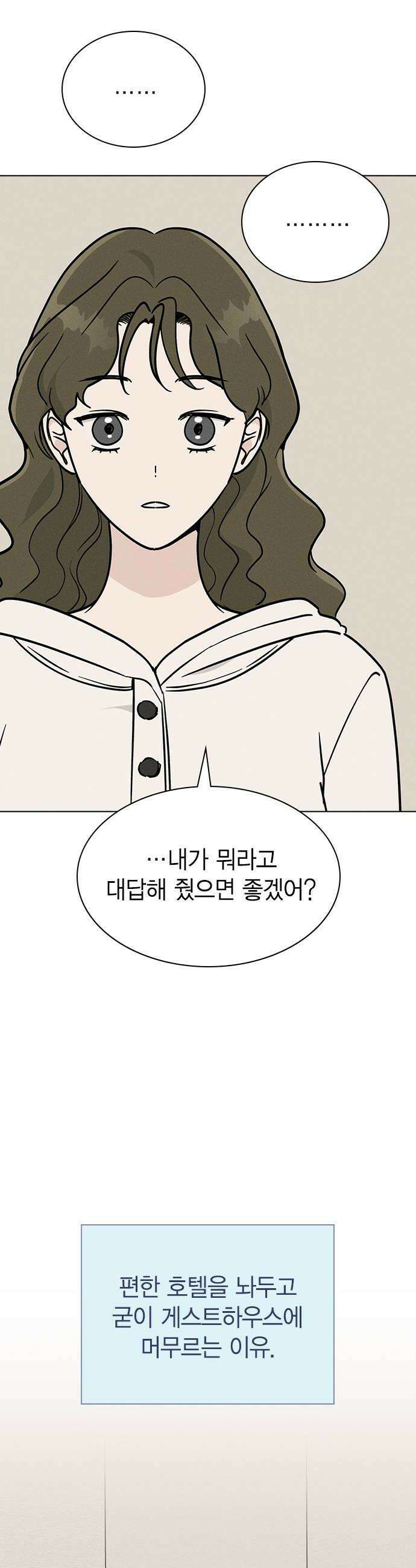 청춘정식 41 오늘의 메뉴 수플레 팬케이크 36
