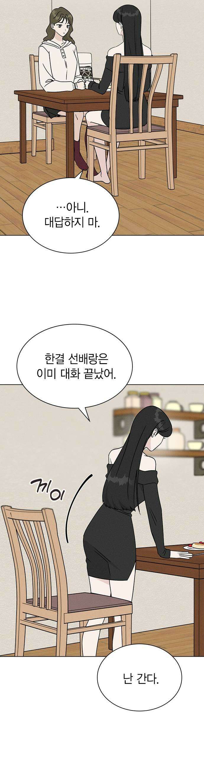 청춘정식 41 오늘의 메뉴 수플레 팬케이크 37