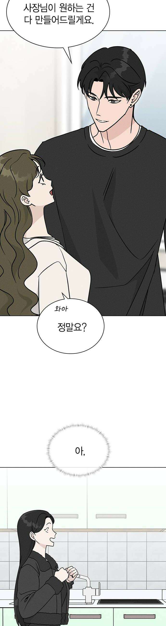 청춘정식 41 오늘의 메뉴 수플레 팬케이크 42