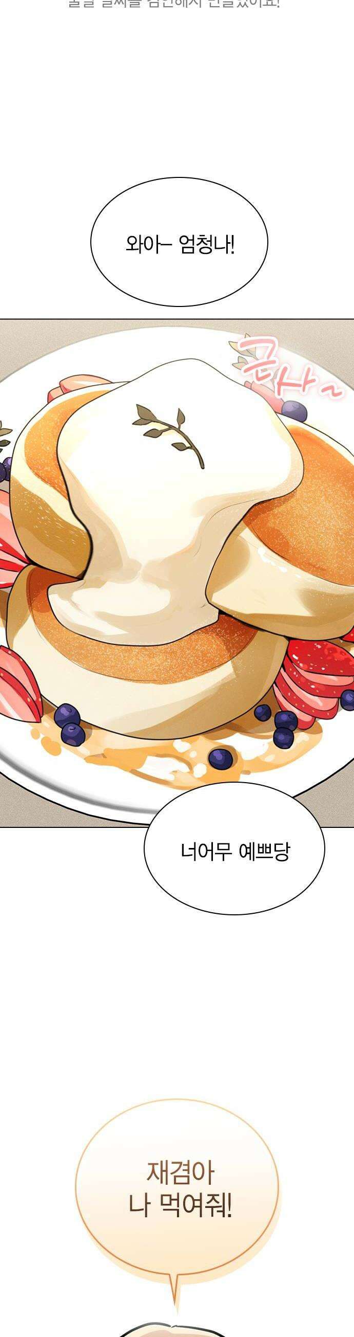 청춘정식 41 오늘의 메뉴 수플레 팬케이크 52