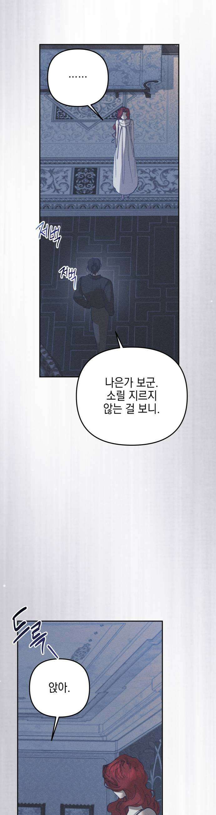 우아한 오브리 65화 7
