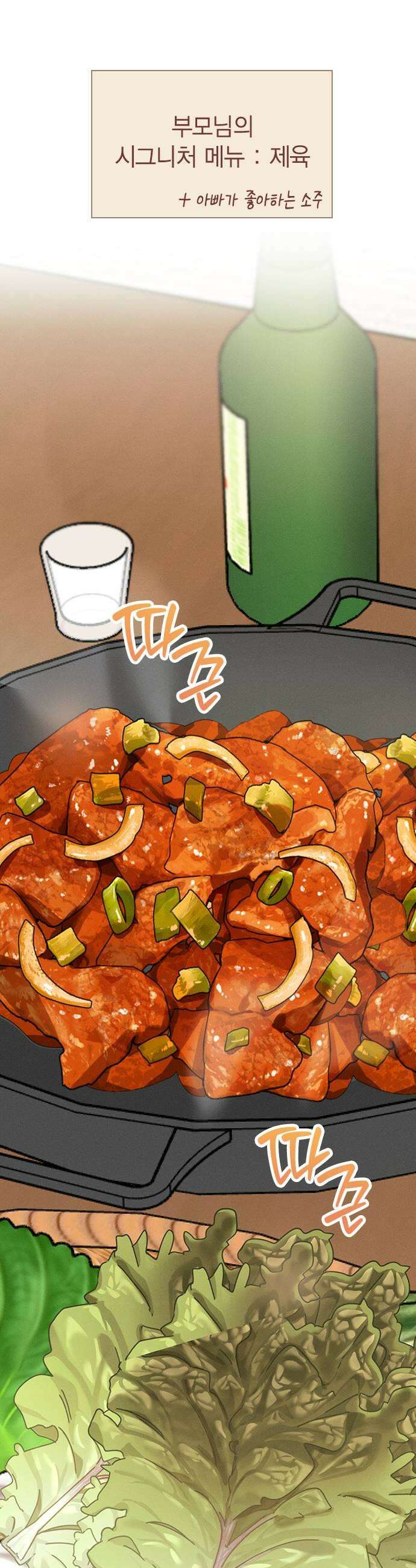 청춘정식 45 오늘의 메뉴 제육볶음 15