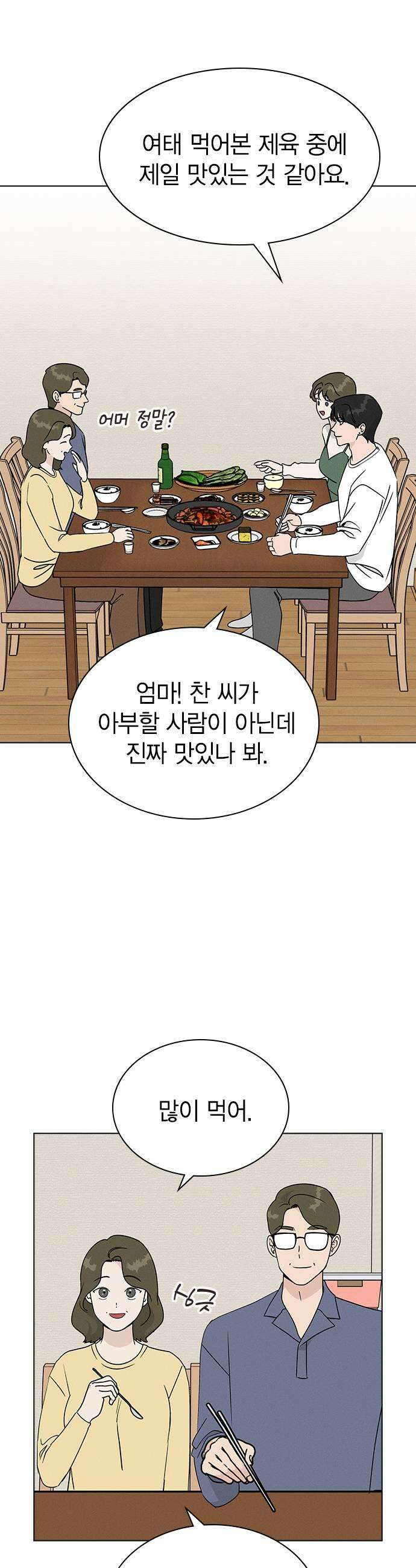 청춘정식 45 오늘의 메뉴 제육볶음 17