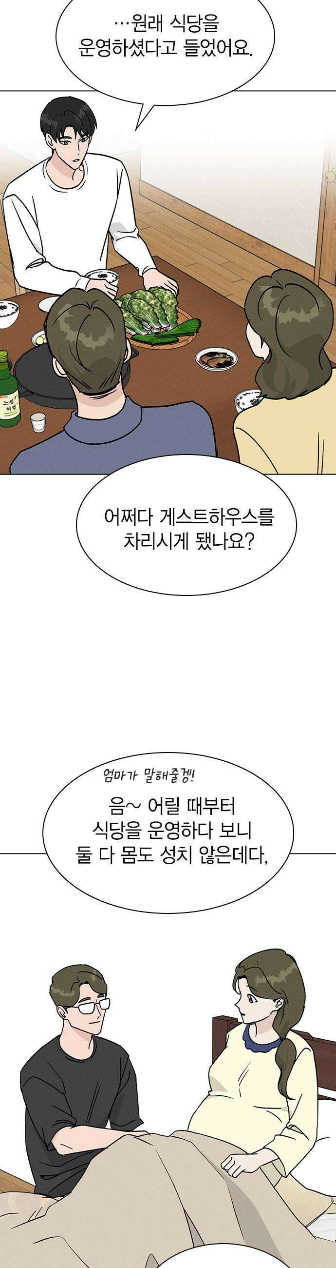 청춘정식 45 오늘의 메뉴 제육볶음 21