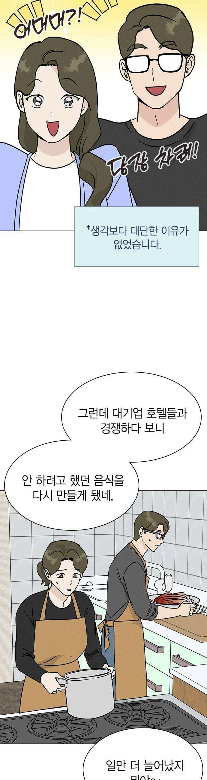 청춘정식 45 오늘의 메뉴 제육볶음 23
