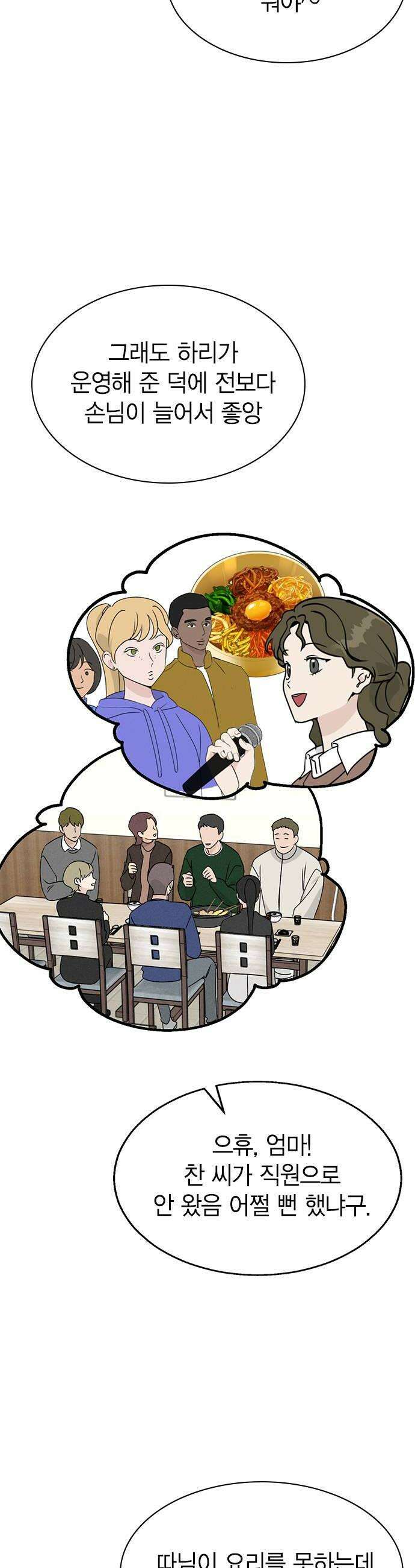 청춘정식 45 오늘의 메뉴 제육볶음 24