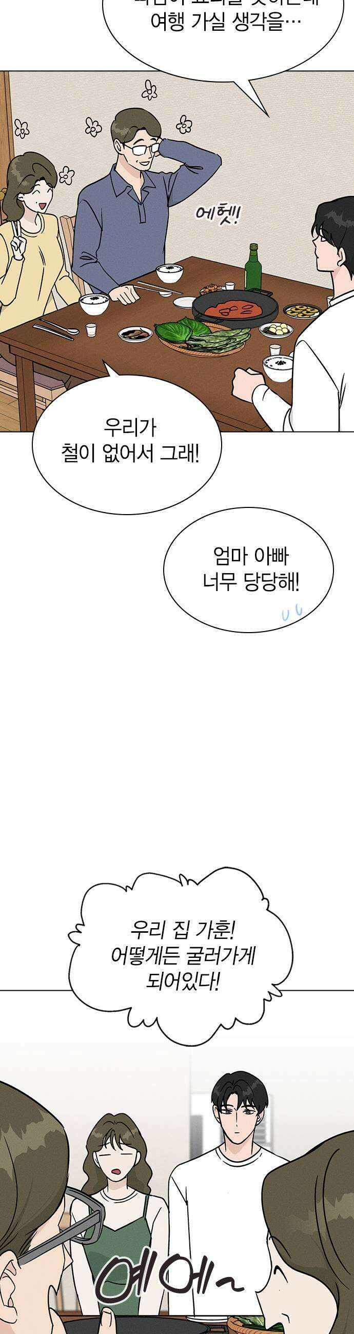 청춘정식 45 오늘의 메뉴 제육볶음 25