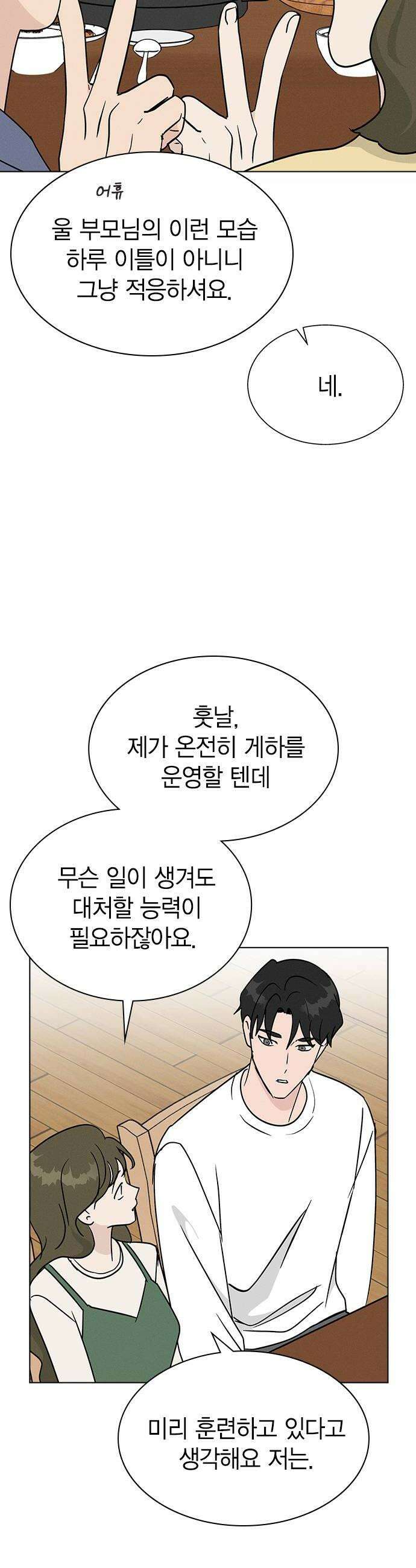 청춘정식 45 오늘의 메뉴 제육볶음 26