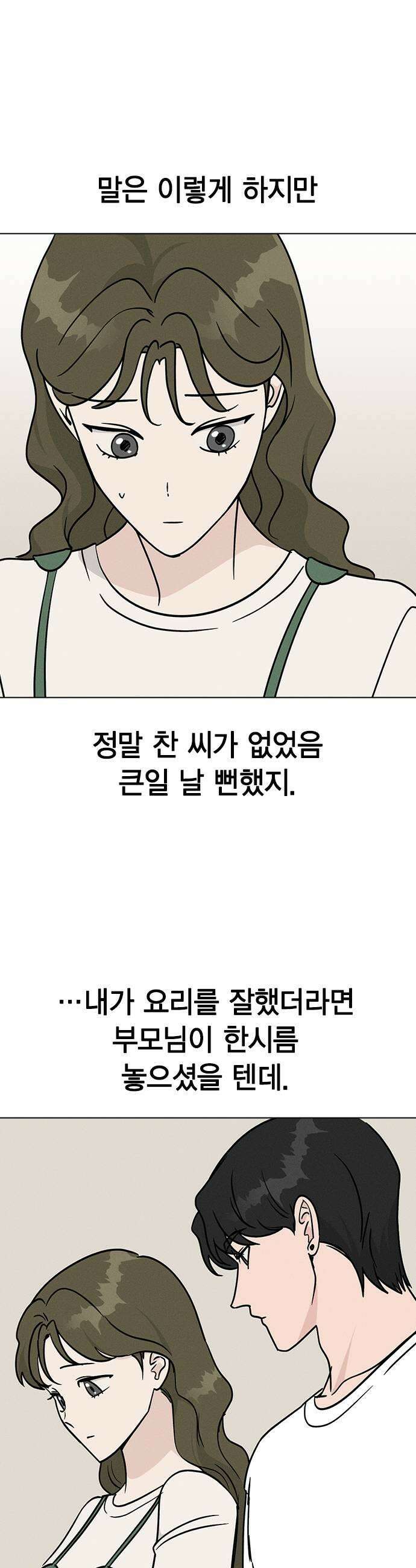 청춘정식 45 오늘의 메뉴 제육볶음 27