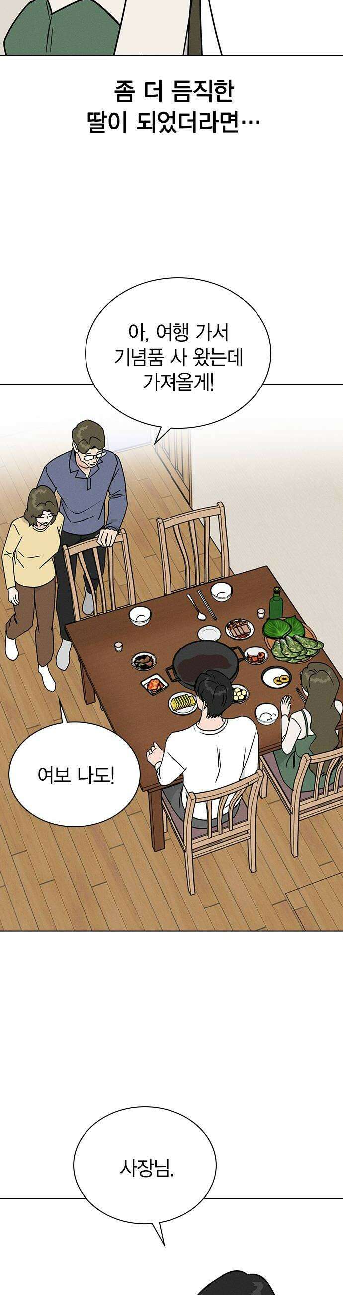 청춘정식 45 오늘의 메뉴 제육볶음 28