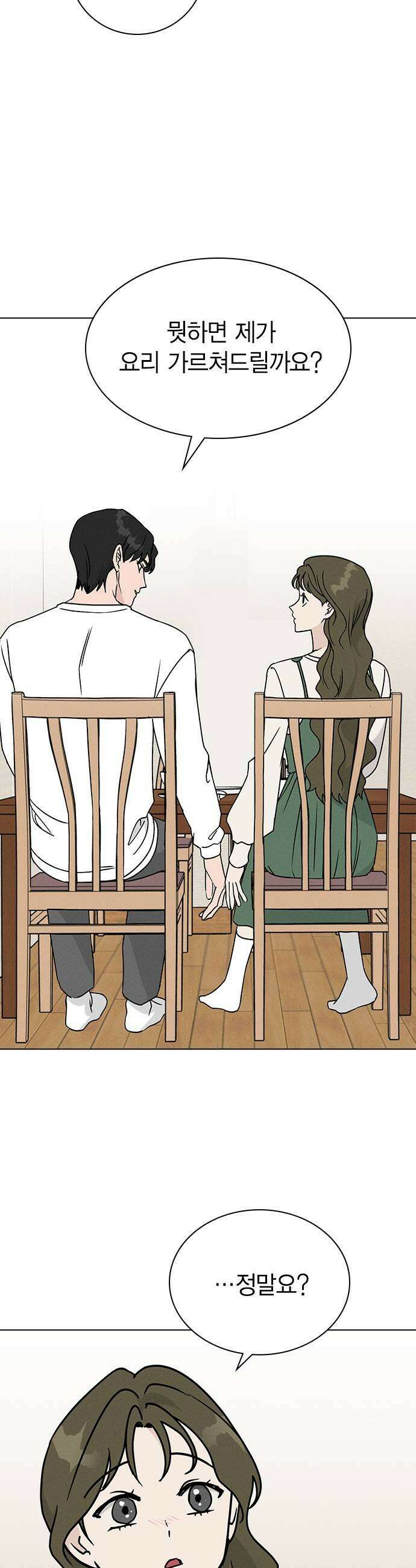 청춘정식 45 오늘의 메뉴 제육볶음 31