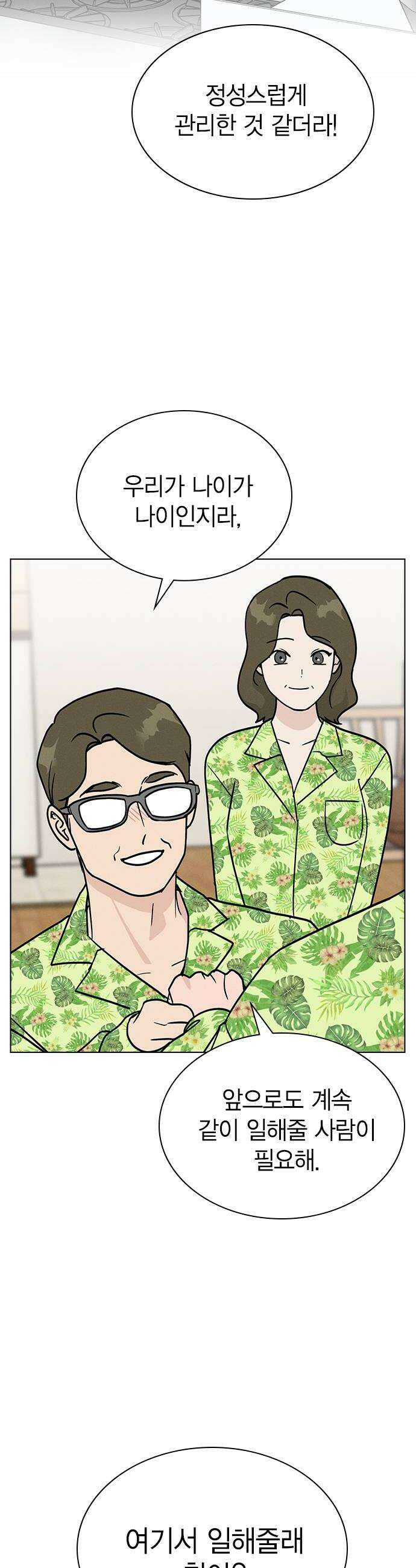 청춘정식 45 오늘의 메뉴 제육볶음 38