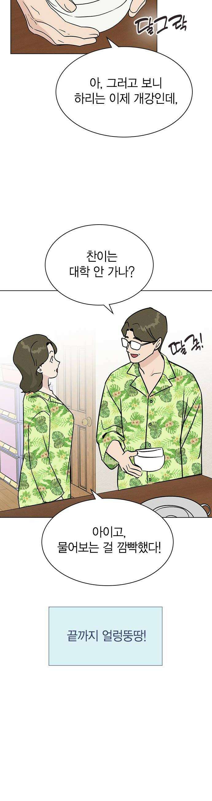 청춘정식 45 오늘의 메뉴 제육볶음 42