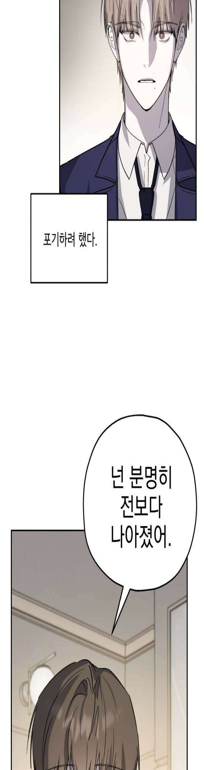 시체 조작돌 41화 2