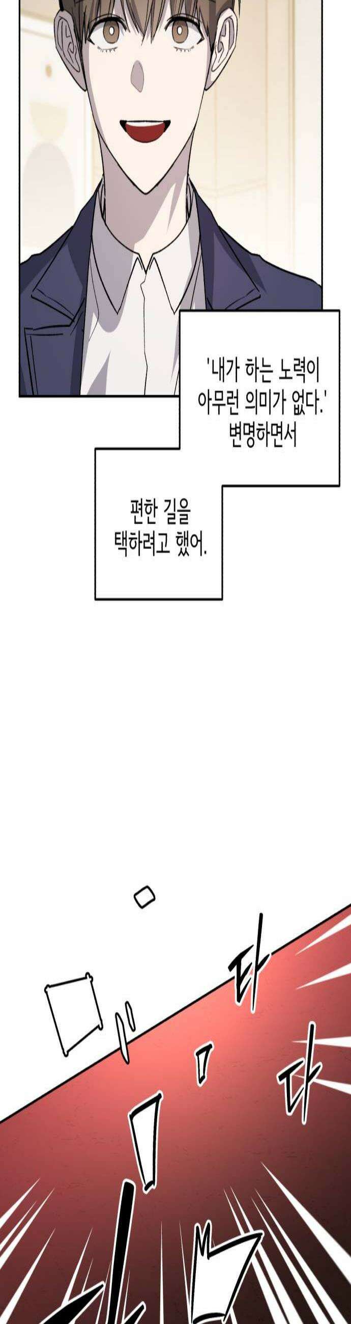 시체 조작돌 41화 3