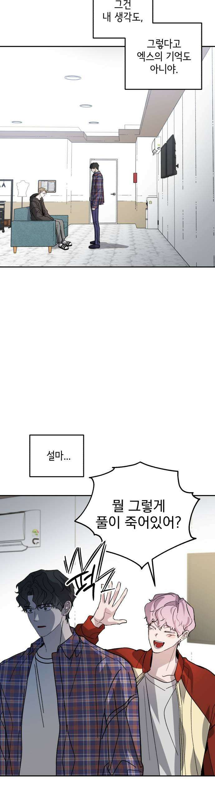 시체 조작돌 41화 9