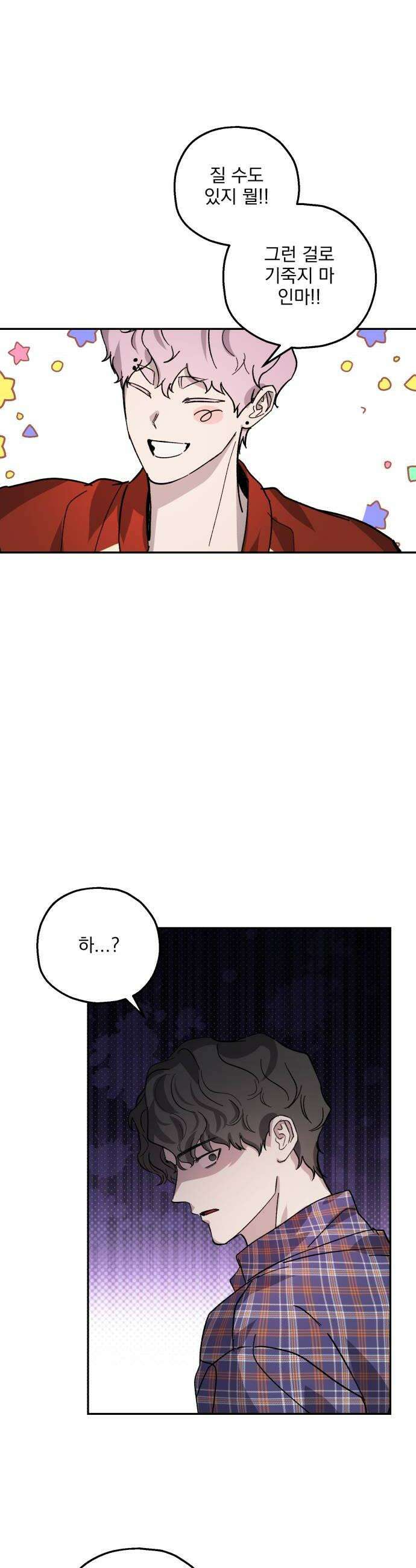 시체 조작돌 41화 10