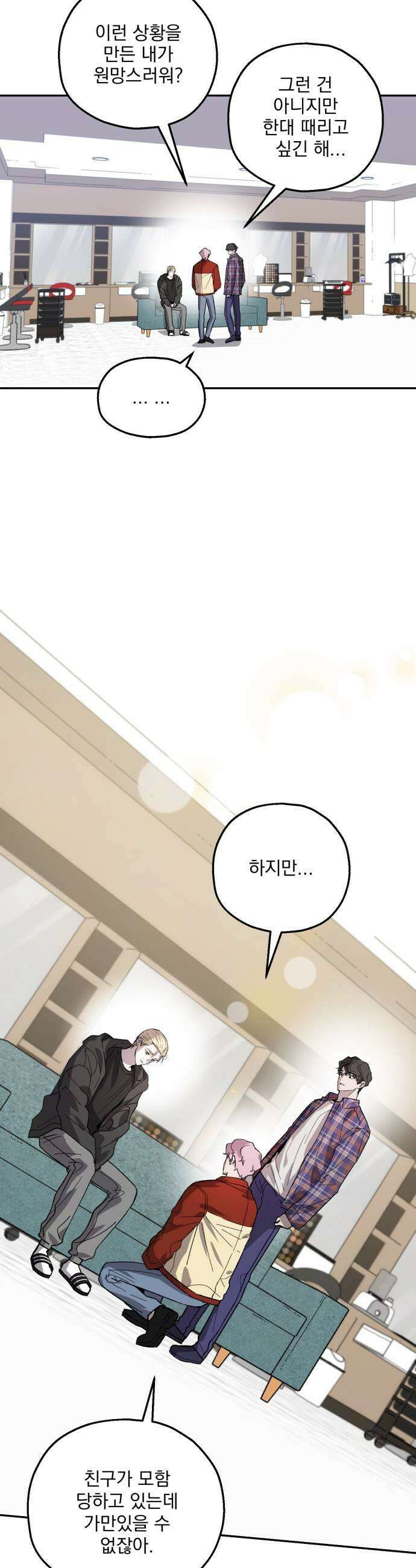 시체 조작돌 41화 11