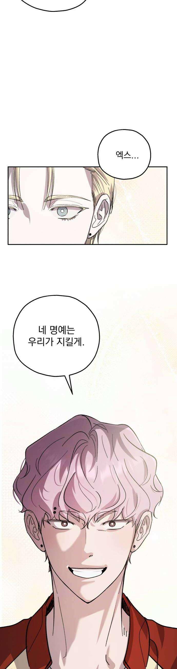 시체 조작돌 41화 12