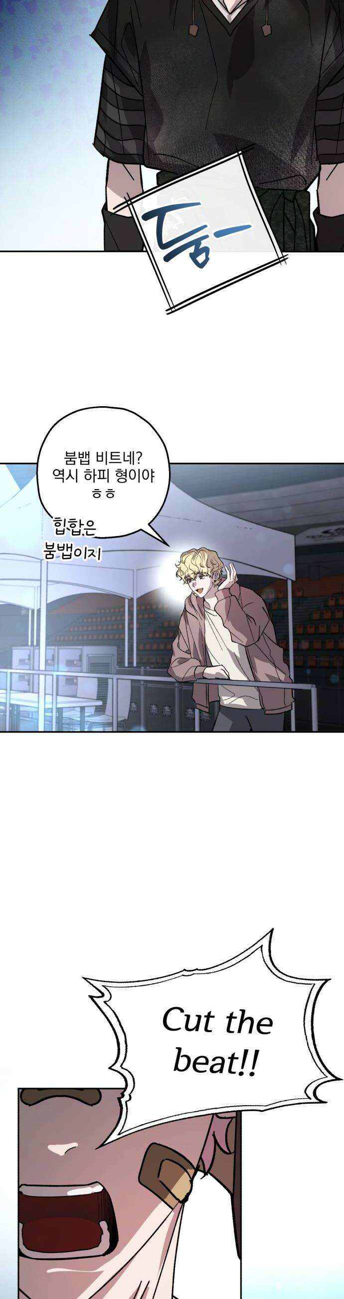 시체 조작돌 41화 18