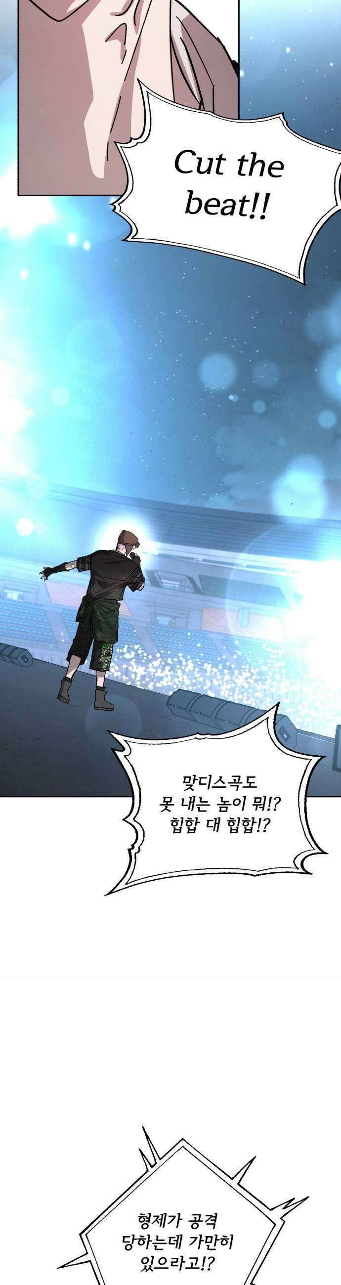 시체 조작돌 41화 19