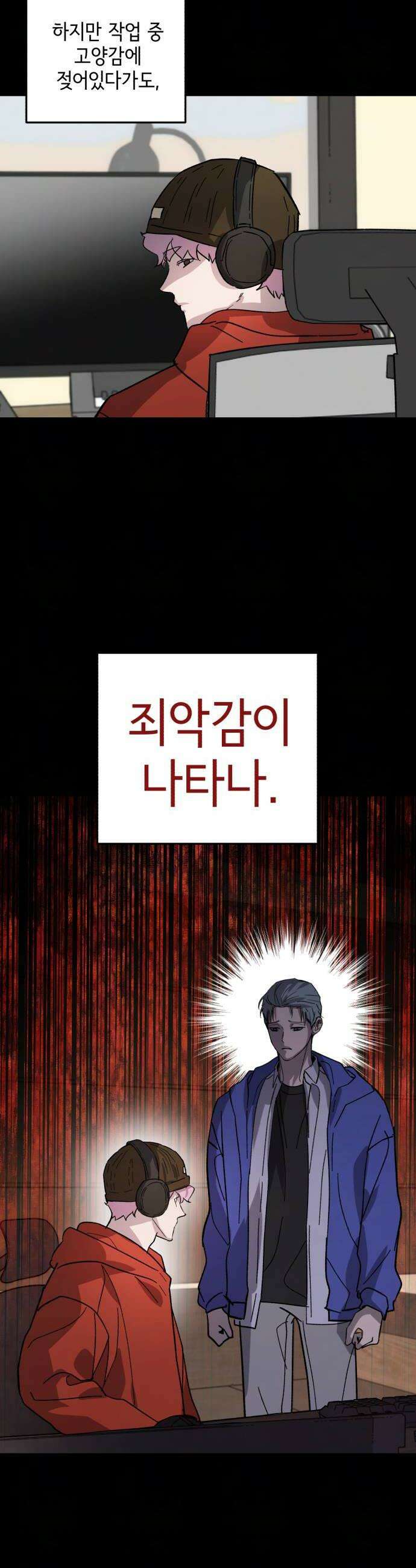 시체 조작돌 41화 24
