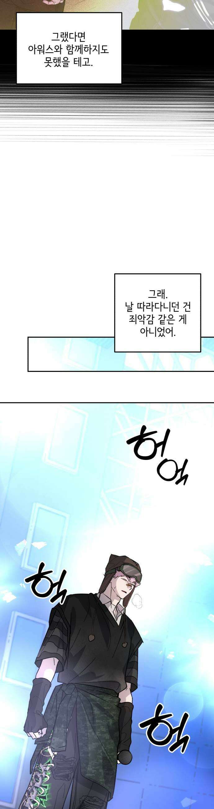 시체 조작돌 41화 33