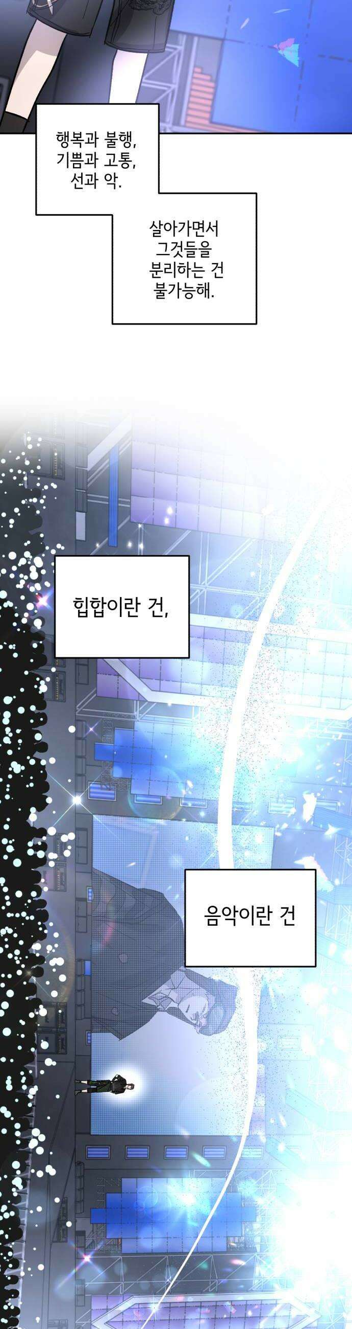 시체 조작돌 41화 34
