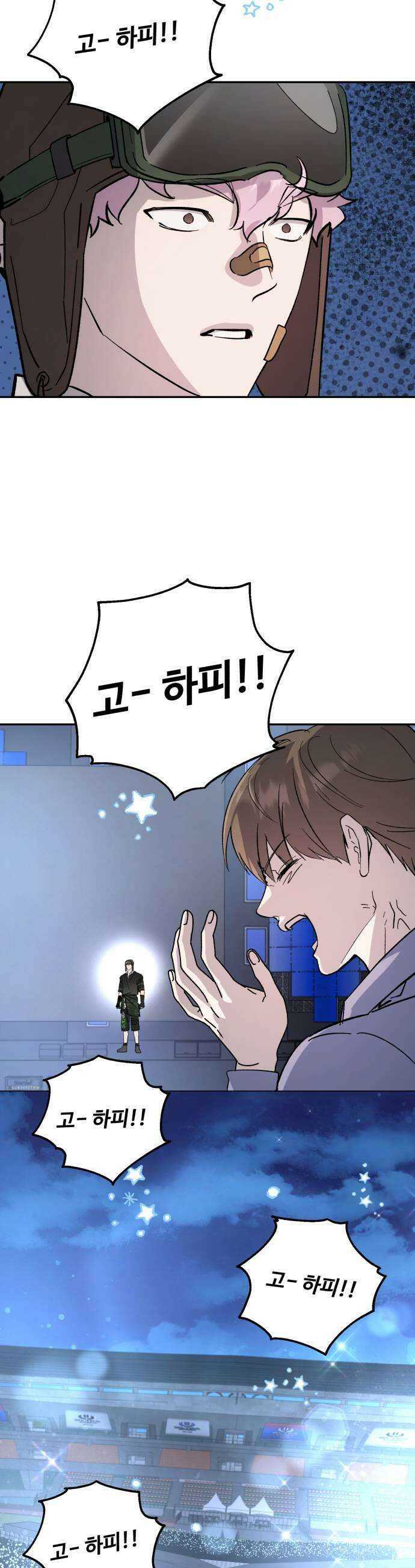 시체 조작돌 41화 39