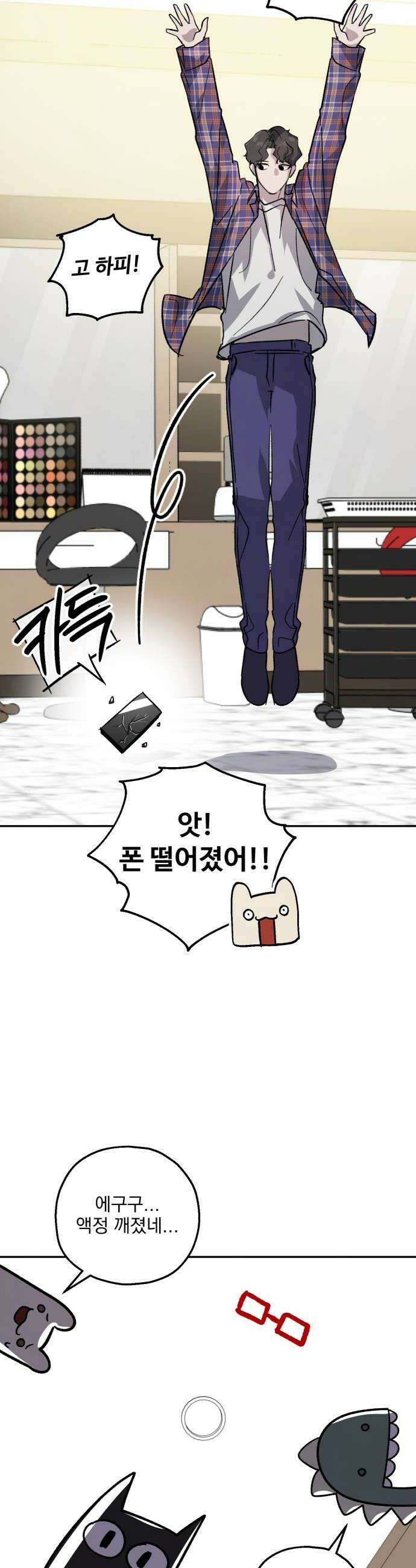 시체 조작돌 41화 48