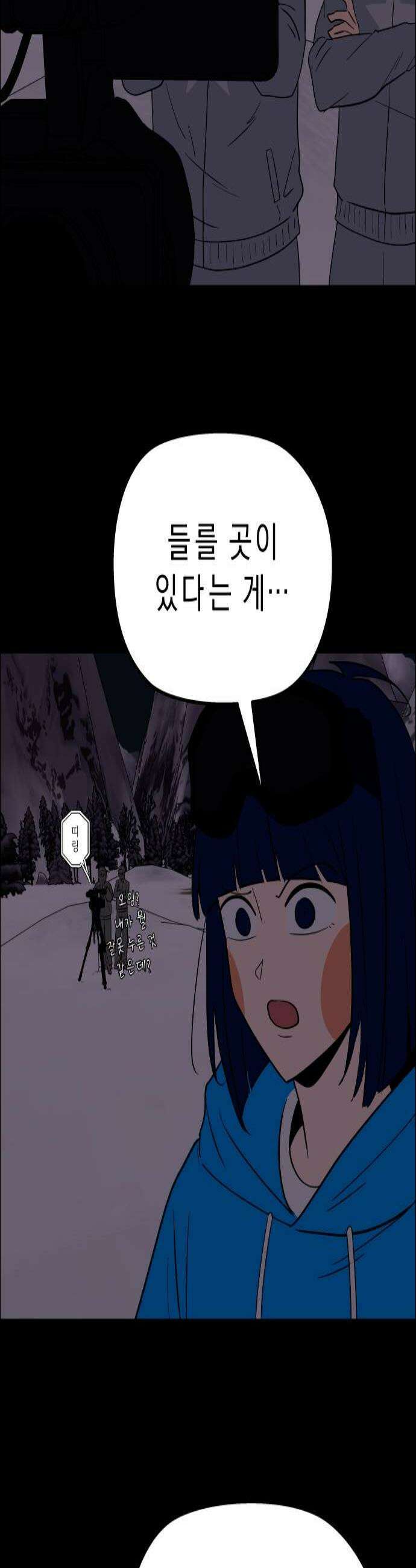 사이다걸 시즌3124화  필연1 3
