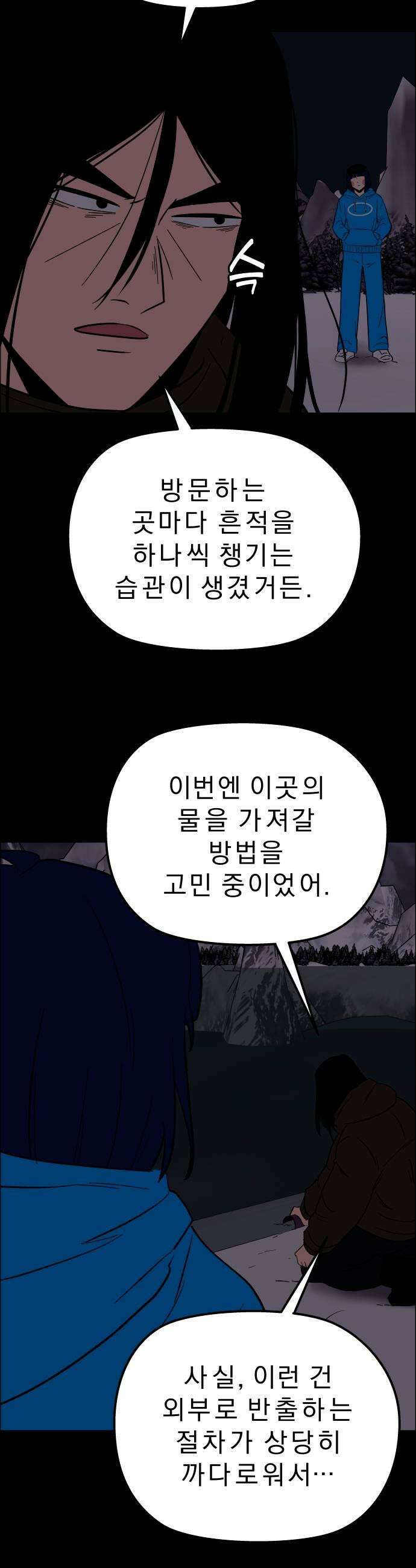 사이다걸 시즌3124화  필연1 5