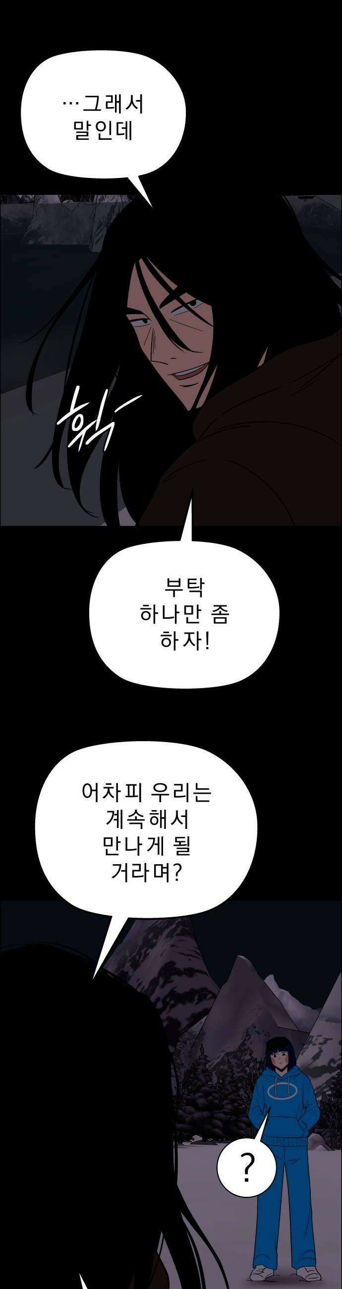 사이다걸 시즌3124화  필연1 6