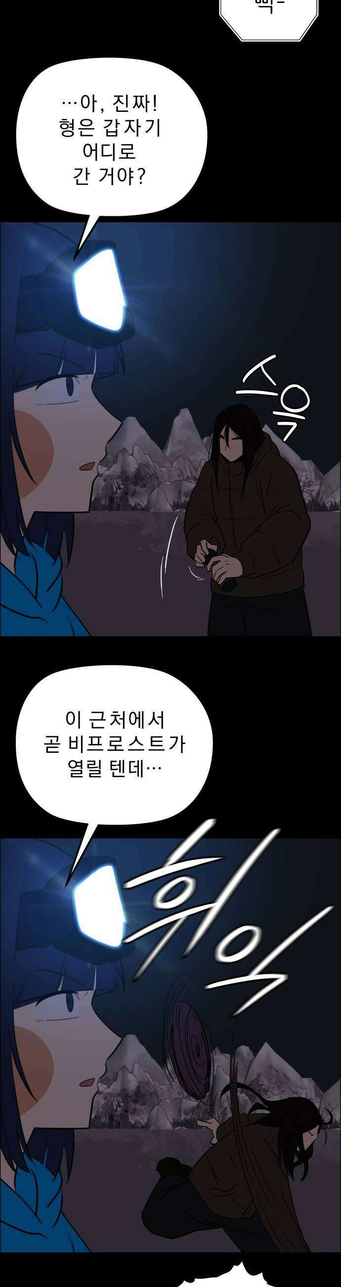 사이다걸 시즌3124화  필연1 8