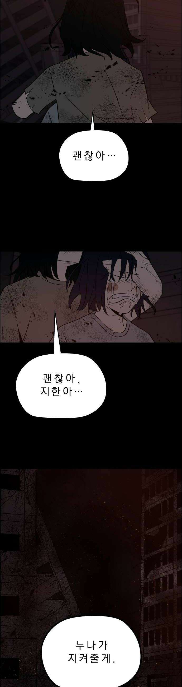 사이다걸 시즌3129화  추계상4 6