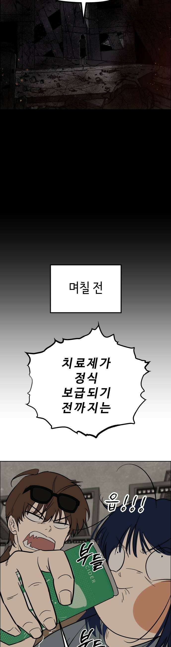 사이다걸 시즌3129화  추계상4 7