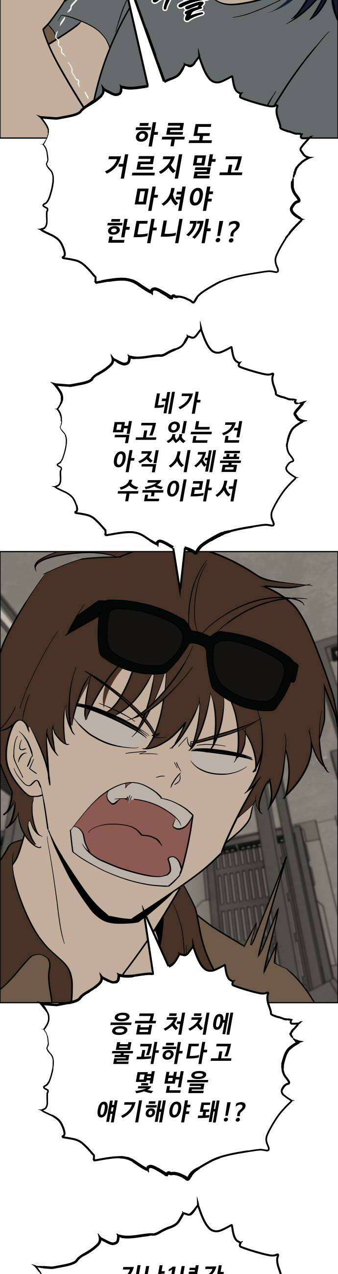 사이다걸 시즌3129화  추계상4 8