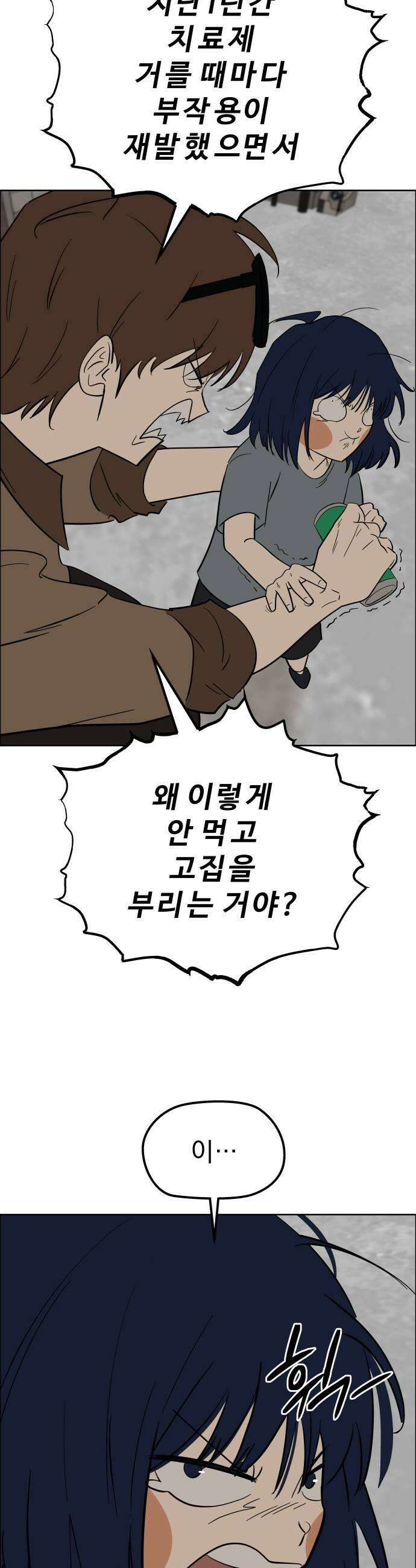 사이다걸 시즌3129화  추계상4 9