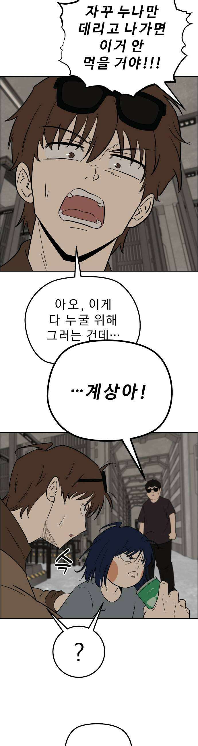 사이다걸 시즌3129화  추계상4 11