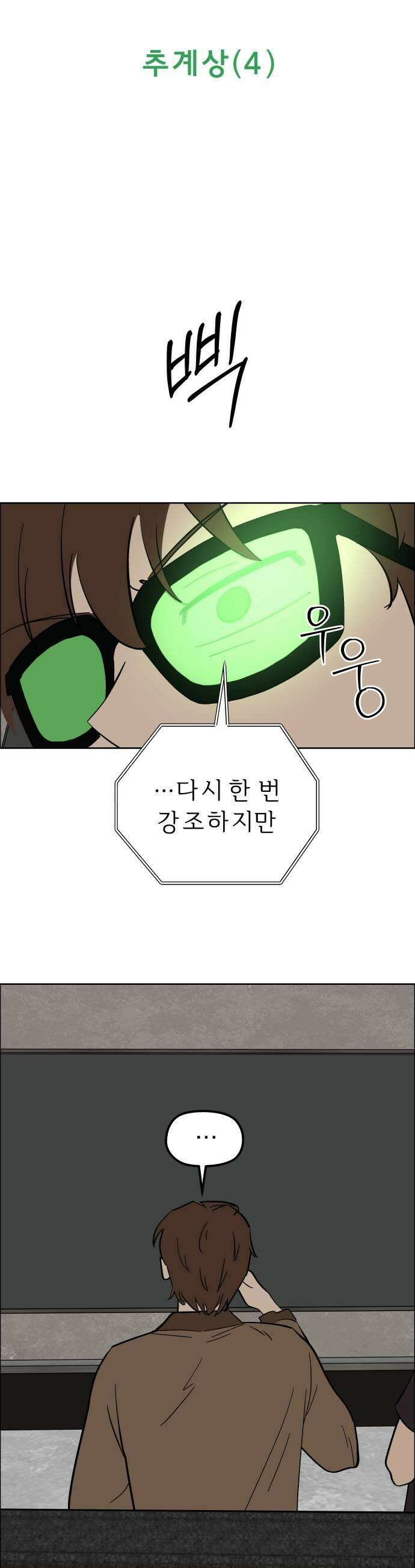 사이다걸 시즌3129화  추계상4 13