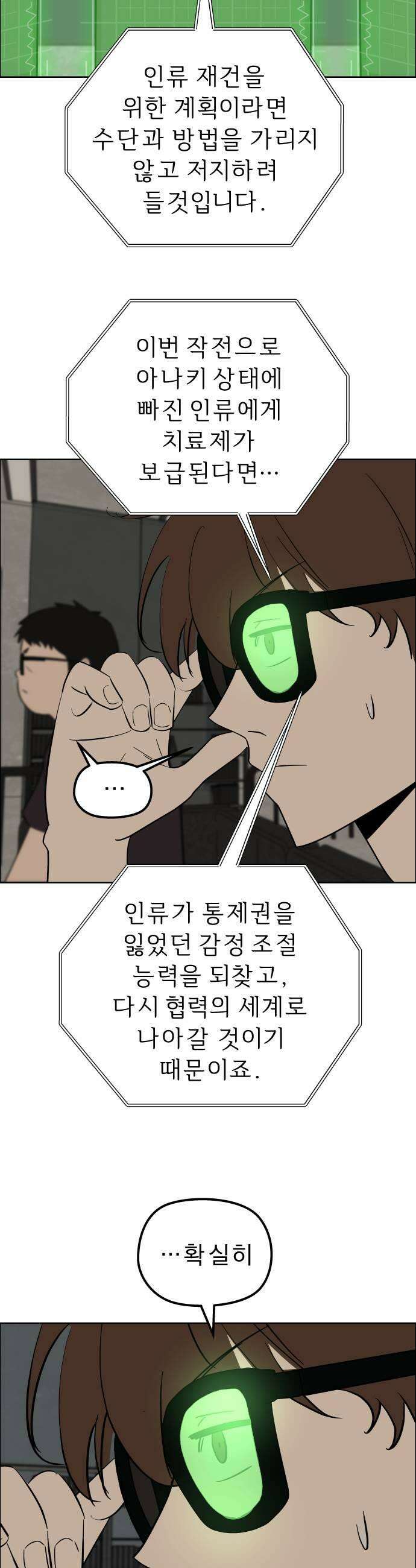 사이다걸 시즌3129화  추계상4 15