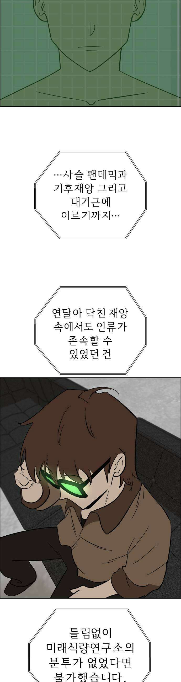 사이다걸 시즌3129화  추계상4 17