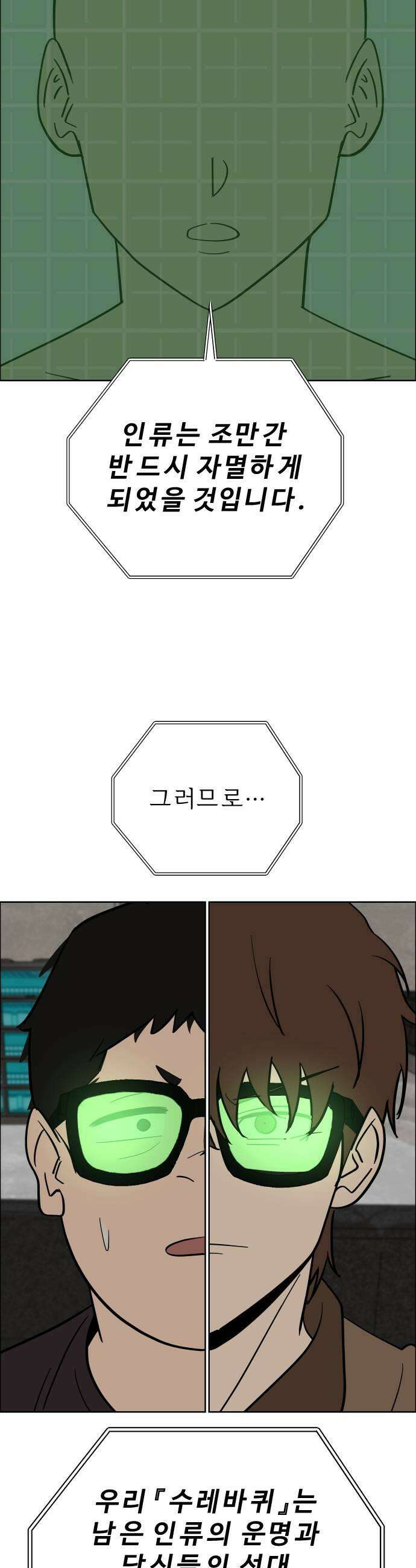 사이다걸 시즌3129화  추계상4 19