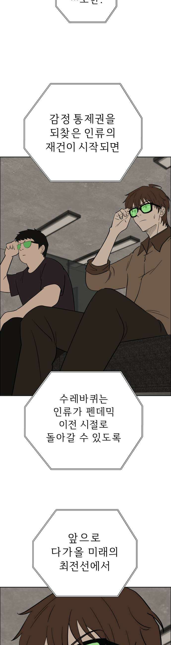 사이다걸 시즌3129화  추계상4 21