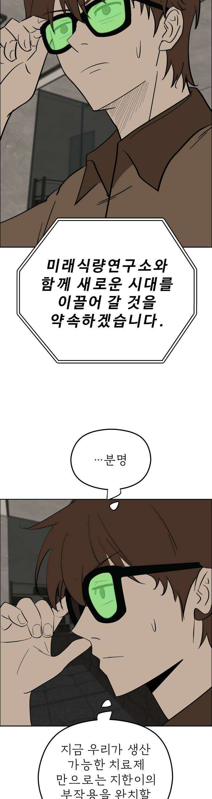 사이다걸 시즌3129화  추계상4 22