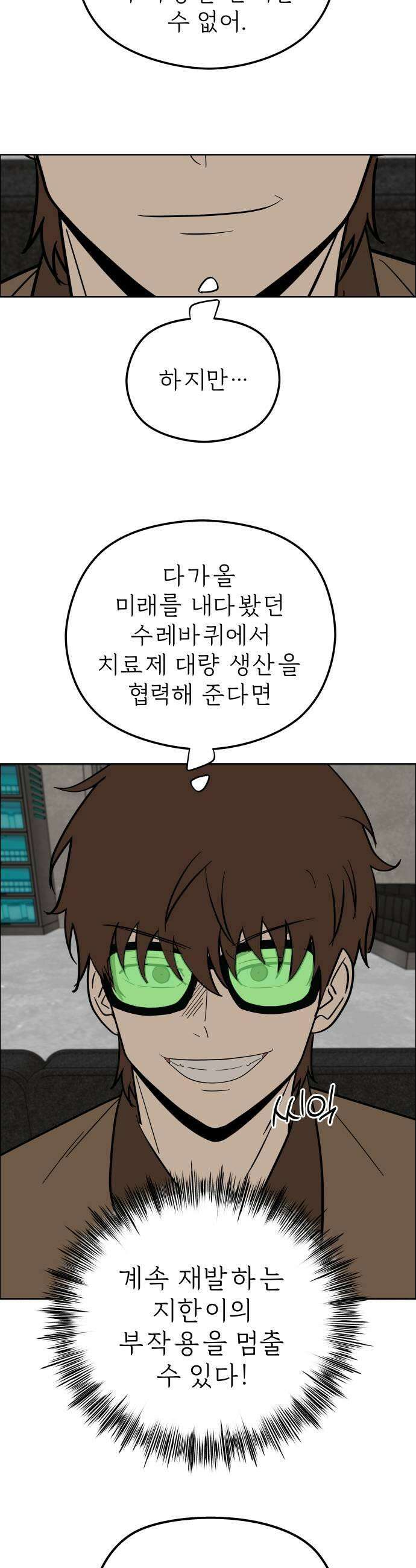 사이다걸 시즌3129화  추계상4 23