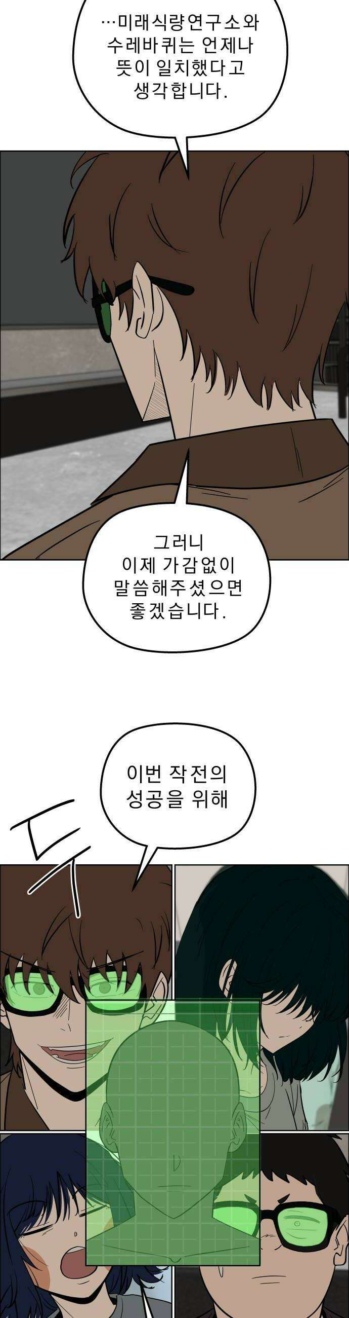 사이다걸 시즌3129화  추계상4 24