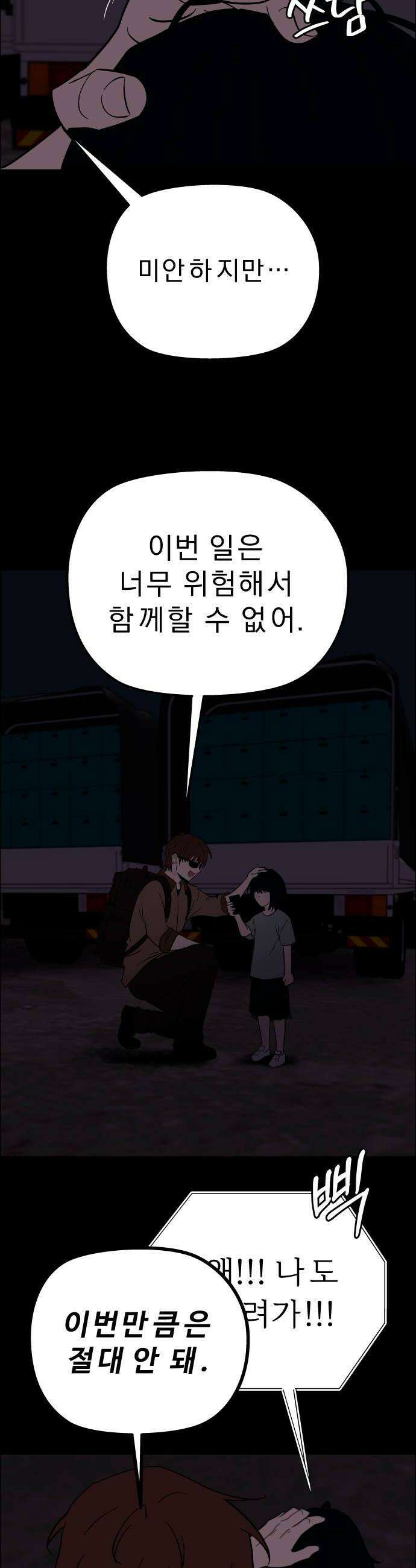사이다걸 시즌3129화  추계상4 26