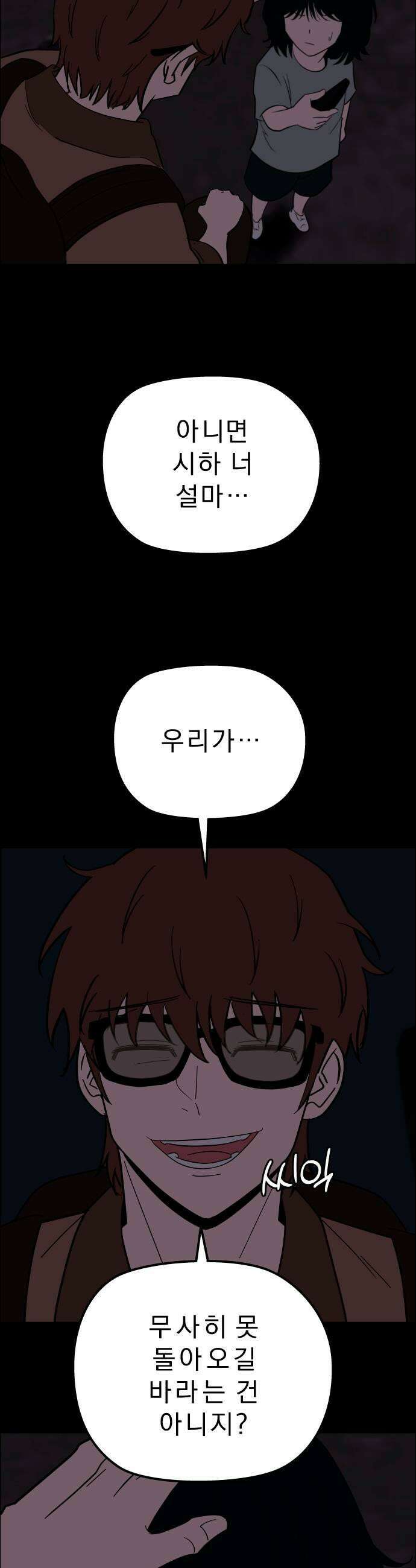 사이다걸 시즌3129화  추계상4 27
