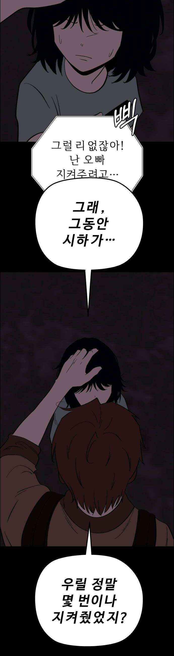 사이다걸 시즌3129화  추계상4 28